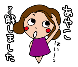 I'm ayako 2 sticker #13259447