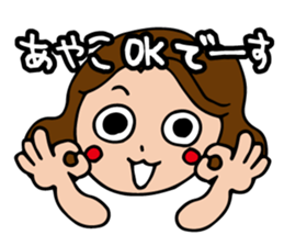 I'm ayako 2 sticker #13259450