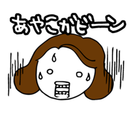 I'm ayako 2 sticker #13259452