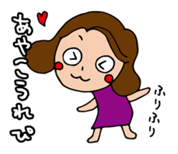 I'm ayako 2 sticker #13259453