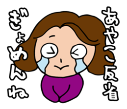 I'm ayako 2 sticker #13259454