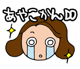 I'm ayako 2 sticker #13259455