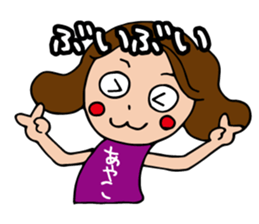 I'm ayako 2 sticker #13259456