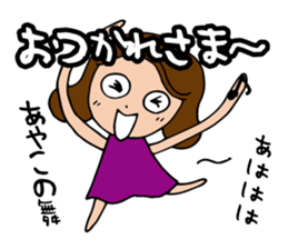 I'm ayako 2 sticker #13259458