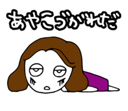 I'm ayako 2 sticker #13259460