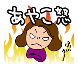 I'm ayako 2 sticker #13259461