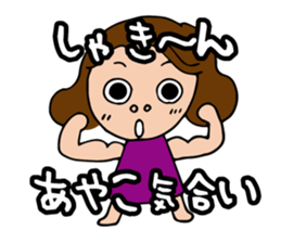 I'm ayako 2 sticker #13259462