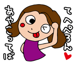 I'm ayako 2 sticker #13259467