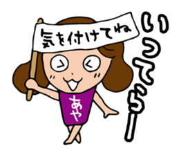 I'm ayako 2 sticker #13259470