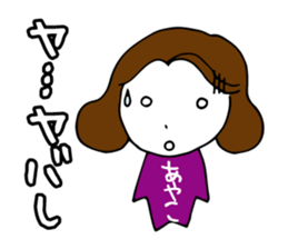 I'm ayako 2 sticker #13259471