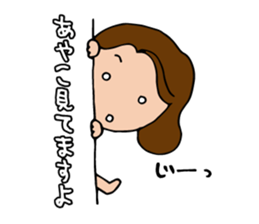 I'm ayako 2 sticker #13259472