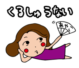 I'm ayako 2 sticker #13259474