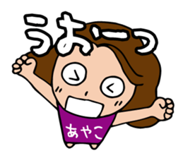 I'm ayako 2 sticker #13259475