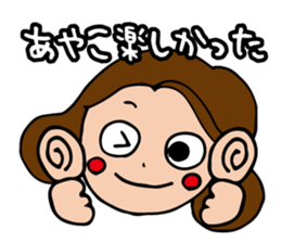I'm ayako 2 sticker #13259476
