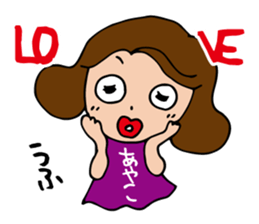 I'm ayako 2 sticker #13259477