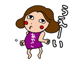 I'm ayako 2 sticker #13259478