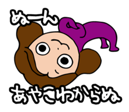 I'm ayako 2 sticker #13259479