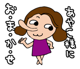 I'm ayako 2 sticker #13259483