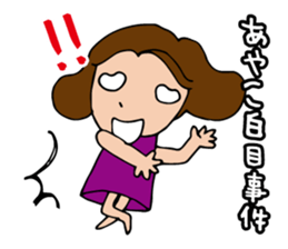 I'm ayako 2 sticker #13259484