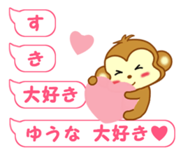 Sticker balloon and sends to Yuhna sticker #13259487