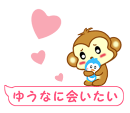 Sticker balloon and sends to Yuhna sticker #13259494