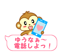 Sticker balloon and sends to Yuhna sticker #13259495