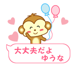 Sticker balloon and sends to Yuhna sticker #13259498