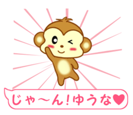 Sticker balloon and sends to Yuhna sticker #13259500