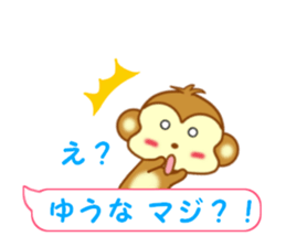 Sticker balloon and sends to Yuhna sticker #13259508