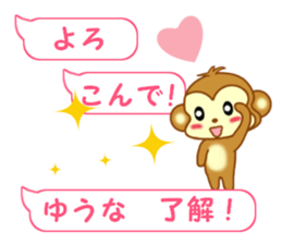 Sticker balloon and sends to Yuhna sticker #13259514