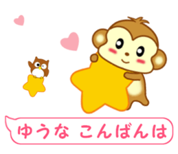 Sticker balloon and sends to Yuhna sticker #13259519