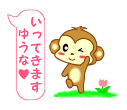 Sticker balloon and sends to Yuhna sticker #13259520