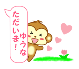 Sticker balloon and sends to Yuhna sticker #13259521