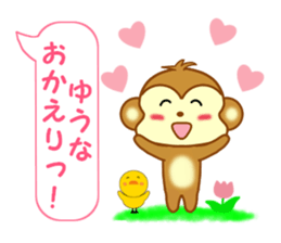 Sticker balloon and sends to Yuhna sticker #13259523