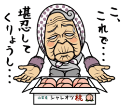 Fashionable Chieko sticker #13259750