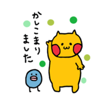 yellow cat and blue bird sticker #13259944