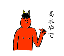 Demon's name is Takagi sticker #13260350