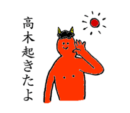 Demon's name is Takagi sticker #13260351