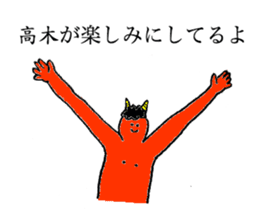 Demon's name is Takagi sticker #13260352