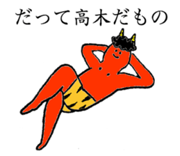 Demon's name is Takagi sticker #13260354