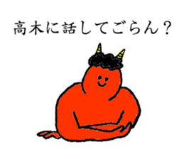 Demon's name is Takagi sticker #13260356