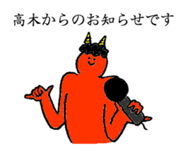 Demon's name is Takagi sticker #13260357