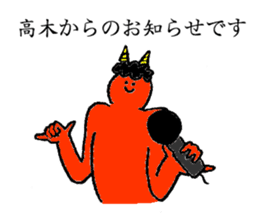 Demon's name is Takagi sticker #13260357