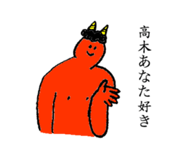 Demon's name is Takagi sticker #13260361