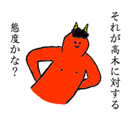 Demon's name is Takagi sticker #13260362