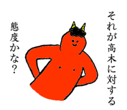 Demon's name is Takagi sticker #13260362