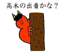 Demon's name is Takagi sticker #13260363