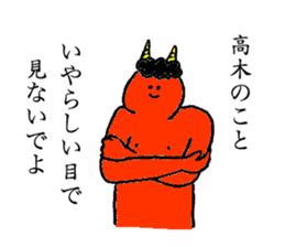 Demon's name is Takagi sticker #13260364