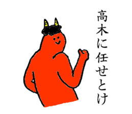 Demon's name is Takagi sticker #13260367