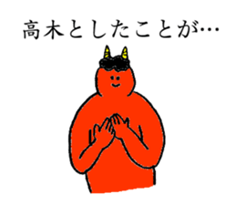 Demon's name is Takagi sticker #13260368